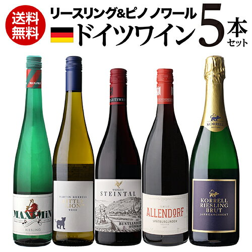 楽天市場】ドイツ ワイン セットの通販 楽天市場】ドイツ ワイン セットの通販