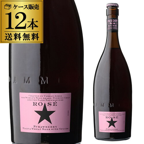 イネディット ロゼ 750ml×12本 瓶送料無料 輸入ビール 海外ビールフルーツビール 苺 ストロベリー エルブジ スペインイネディット ロゼ 長S イネディット ロゼ 750ml×12本 瓶送料無料 輸入ビール 海外ビールフルーツビール 苺 ストロベリー エルブジ スペインイネディット ロゼ 長S