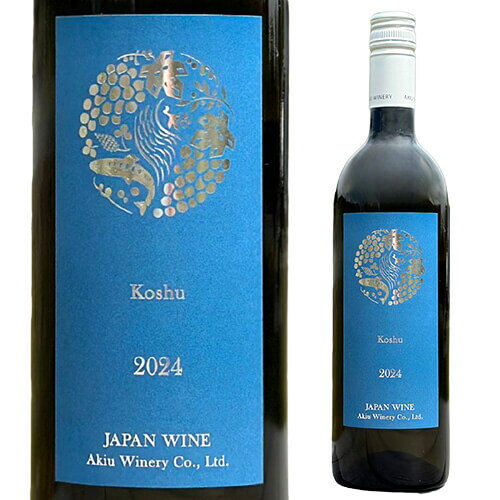 【P5倍】秋保ワイナリー 甲州 白 ［白ワイン］[宮城][日本ワイン][国産ワイン][アキウワイナリー]Pアップ期間：11/20 20時~11/27 10時まで