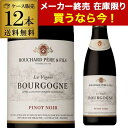 1本あたり2,970 円(税込) 送料無料 ブルゴーニュ ピノノワール ラヴィニエ ブシャール ペール&フィス 750ml 12本入フランス 赤ワイン ラ ヴィニェ ケース 長S