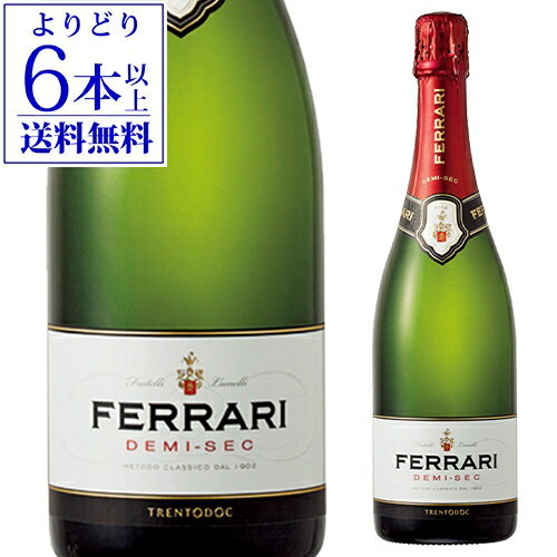 【ワインの日 200円OFFクーポン】【よりど6本以上送料無料】フェッラーリ ドゥミ セック 正規品 750ml イタリア やや甘口 白 シャルドネ スパークリングワイン スプマンテ デミセック 浜運A ギフト11/21 01:59　まで