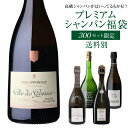 プレミアム シャンパン福袋 105弾 高級 シャンパン を探せ トゥルベトレゾールクロデゴワス ロゼ が入ってるかも 【先着300本】 シャンパーニュ シャンパン福袋 WK リカーマウンテン 福袋【送料別】