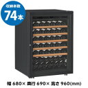 【正規品】ユーロカーブLa Premiere【ラ プルミエ】EuroCave La Premiere-S-C-PTHF(黒) 収納74本 ワインセラー