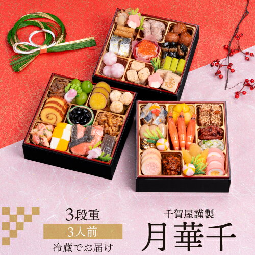 【800円OFFクーポン12/1～2　9:59まで】【12月9日まで おせち早割2,000円OFFク ...