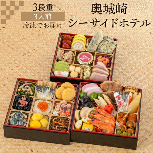 【800円OFFクーポン12/1～2　9:59まで】【12月9日まで おせち早割2,000円OFFク ...