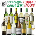 【P10倍】送料無料 白だけプレミアム特選12本セット36弾...