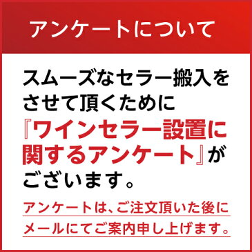 ワインセラー ルフィエール『C410』171本 本体カラー：ブラック家庭用ワインセラー 送料+設置無料家庭用のワインセラーおすすめ 171本収納ワインセラー P/B