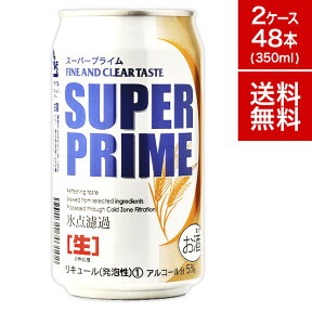 スーパープライム 350ml 缶 2ケース 48本 セット | 缶ビール 第三のビール 第3のビール ケースセット ビールセット 人気 ランキング のどごし 淡麗 アジア 韓国 輸入 海外 第三 ビール