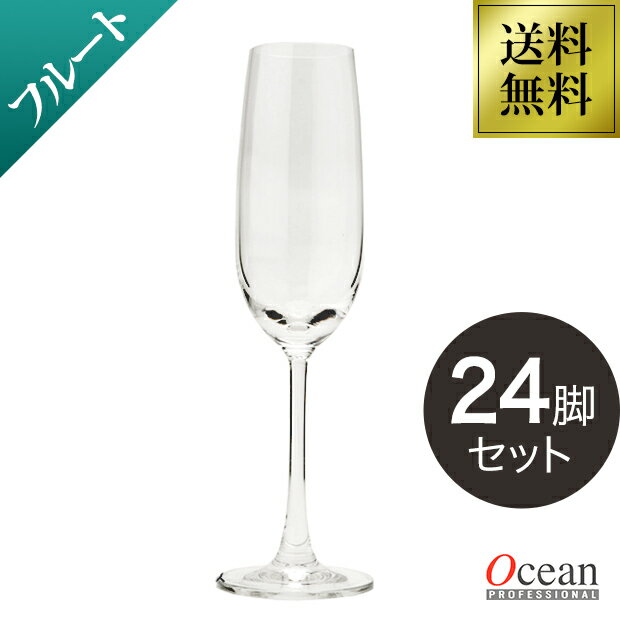 楽天ワインをたのしむ365日を。winenetワイングラス セット シャンパンフルートグラス 210ml 24脚セット 食洗OK 薄めのグラスで美しいフォルム オーシャン マディソン　アマゾン倉庫出荷　遅延最大10日の遅れがあります。【送料無料】