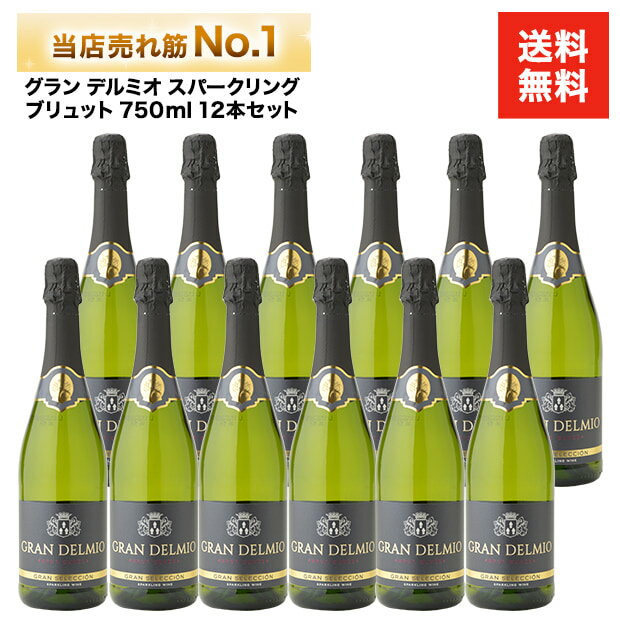 【1本あたり522円（税抜）】【あす楽】送料無料 あす楽【当店最安値】スパークリン...