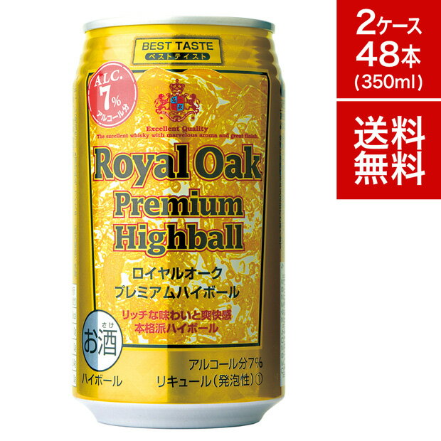 【クーポン配布中】送料無料 ロイヤルオーク プレミアム ハイボール 350ml 缶 48本セット 2ケース ハイボール缶 ウィスキー ウイスキー