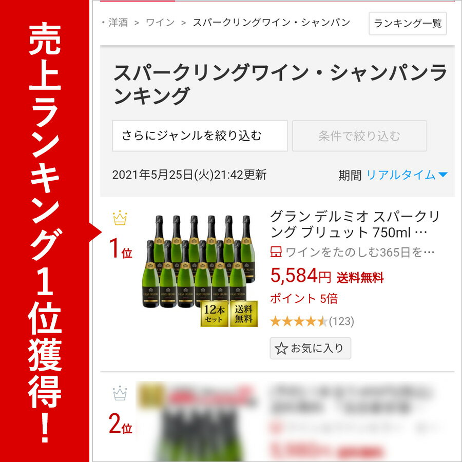 グランデルミオ スパークリング ブリュット 750ml 12本セット 送料無料 スパークリングワイン スペイン 白 辛口 BRUT スパークリング ワイン （クール料金別途）楽天最安値挑戦　アルコール度数11%★『当店最安値』