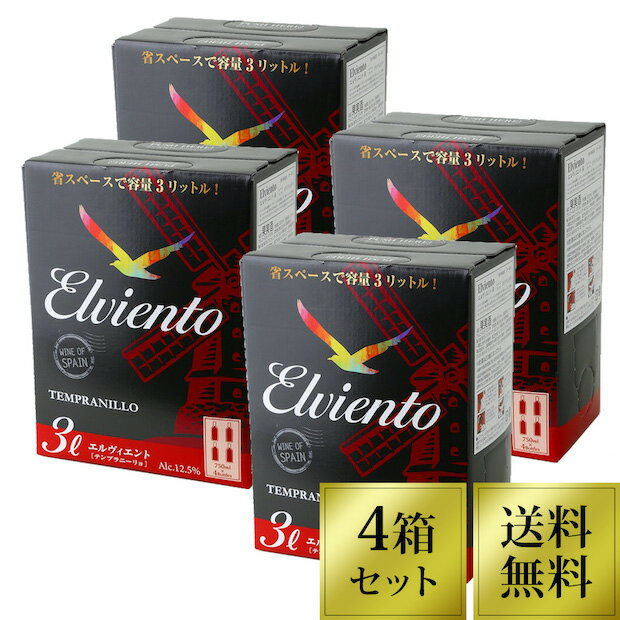 【クーポン配布中】【ワイン1Lあたり434円】エルヴィエント テンプラニーリョ 3L　送料無料　箱ワイン　4個セット　3L×4　赤ワイン　【あす楽】