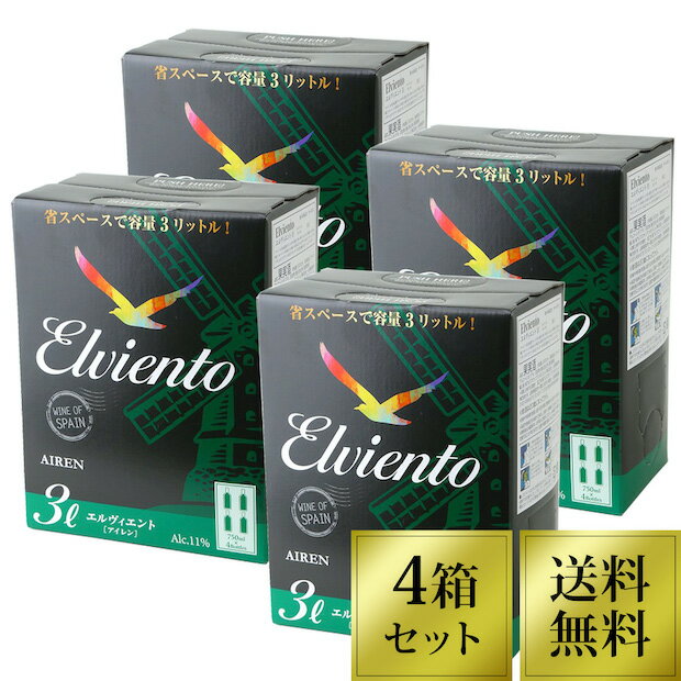 【693円OFFクーポン配布】【ワイン1Lあたり434円】エルヴィエント アイレン 3L　送料無料　箱ワイン　4個セット　3L×4　白ワイン【あす楽】