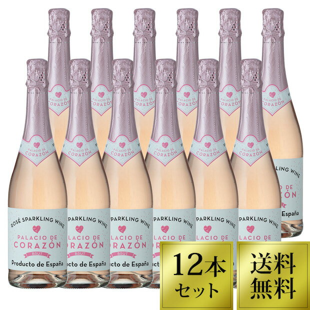 【1800円OFFクーポン配布中！】【1本あたり650円！】パラシオ デ コラソン ブリュット ロゼ ...