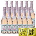 【300円割引クーポン配布】【1本あたり603円！】パラシオ デ コラソン ブリュット ロゼ　12本セット　辛口　スパークリング　ワイン【送料無料】