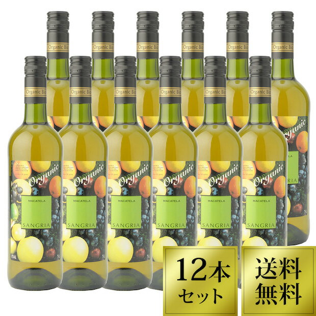 【最大600円OFFクーポン配布中！】ヴィーニャ マカテラ サングリア ワイン BIO 750ml 白 12本セット　ワインセット　【送料無料】