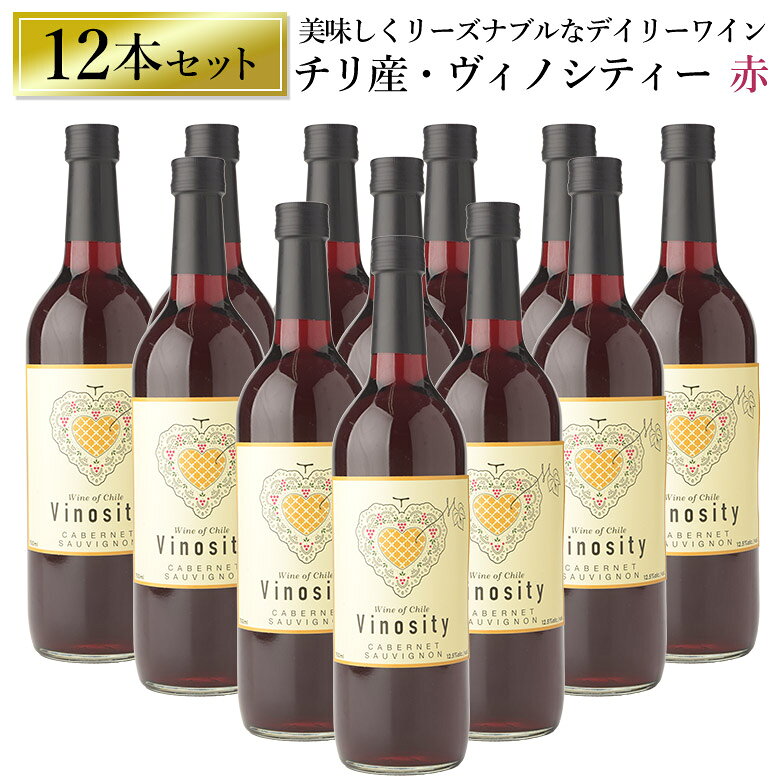 楽天市場】チリ 赤ワイン 12本セットの通販