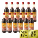 【送料無料】ベストテイスト サングリア ワイン 赤 720ml ペットボトル 12本セット | 甘口 ワンコイン ワインセット スペイン 12本 赤ワイン オレンジ 酒 お酒 飲みやすい ソムリエ おすすめ ギフト プレゼント 誕生日 パーティー ぽっきり　（クール料金別途）