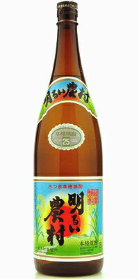 明るい農村/霧島町蒸留所芋焼酎25...