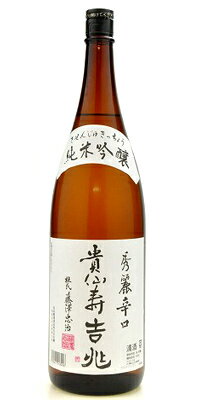 純米吟醸 貴仙寿吉兆/豊澤酒造　1800ml (地酒)　【当店売れ筋】