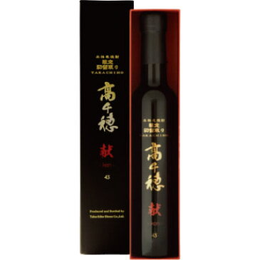 初留取り「高千穂・献」　300ml (麦焼酎)　ギフトにぴったり包装します