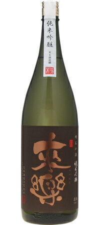 来楽(らいらく)　純米吟醸/茨木酒造　1800ml (地酒)