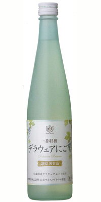 一番収穫 デラウェアにごり【2012】/山梨マルスワイナリー　500ml　（白ワイン）