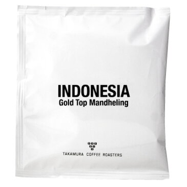 【ドリップバッグ】インドネシア ゴールド トップ マンデリン（INDONESIA Gold Top Mandheling）(レギュラーコーヒー）（ドリップパック）（深煎り）