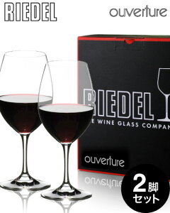 正規 箱入り ワイングラスと言えばリーデル♪ のオヴァチュア レッドワイングラス2脚セット （ワイン(=750ml)10本と同梱可）