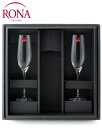 ■ロナ ラシックシャンパーニュグラス ギフトセット ワイングラス付き ギフトBOX ※ワインは含まれておりません※ (ワイン(=750ml)4本と同梱可)