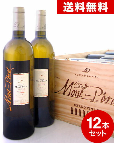 送料無料 木箱入り シャトー モンペラ ブラン [2014] 12本セット※同梱不可 ( 白ワイン )