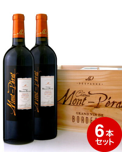 木箱入り シャトー モンペラ ルージュ [2014] 6本セット （ワイン(=750ml)6本と同梱可） ( 赤ワイン ) [tp]