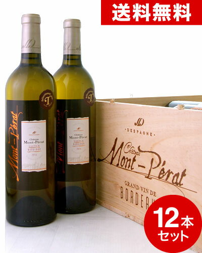 送料無料 木箱入り シャトー モンペラ スペシャル セレクション ブラン [2014] 12本セット※同梱不可