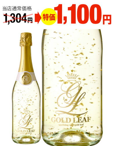 スパークリングワインのおすすめは？3000円で買える範囲で知りたい！