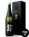 箱入り 貴 山廃純米大吟醸 ブラック40 720ml ( 日本酒 )[J]