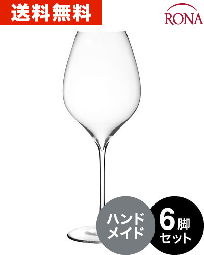 送料無料 ロナ RONA リンクス ワイングラス 380ml(RONA)6脚セット (ワイングラス RONAシリーズ リンクス LYNX) (1セットにつき、ワイン(=750ml)6本と同梱可)