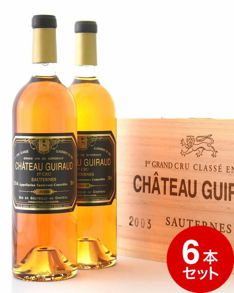 ■《ワイン・スペクテイター》より抜粋■This is very sweet and rich on the nose, with toffee, honey and spices. Full-bodied, with thick honey, spice, dried apricot and syrup flavors. Lasts for minutes on the palate. Big botrytis bomb. Love it. Best after 2010. 8,000 cases made.◆評点：95点◆飲み頃：2013〜2020年 INFORMATION Name(EX-CELLAR) Chateau Guiraud ブドウ品種セミヨン65%／ソーヴィニヨン ブラン35% 生産者名シャトー ギロー 産地フランス／ボルドー／ソーテルヌ RegionFrance／Bordeaux／Sauternes 内容量750ml WA90／Issue Jun 28, 2013 WS95／Issue Mar 31, 2006 ※WA : Wine Advocate Rating ※WS : Wine Spectator Rating ★冷暗所での保管をお勧めします。