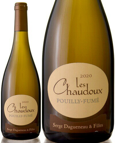 ポイント10倍 プイイ フュメ レ ショードゥ [ 2020 ]セルジュ ダグノー ( 白ワイン ) [S] 超得企画
