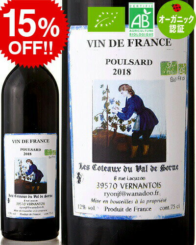 INFORMATION NamePoulsard Domaine les Coteaux du Val de Sorne ブドウ品種プールサール 生産者名ドメーヌ レ コトー デュ ヴァル デ ソルヌ 産地フランス／ジュラ RegionFrance／Jura 内容量750ml WA−／Issue − WS−／Issue − ※WA : Wine Advocate Rating ※WS : Wine Spectator Rating ★冷暗所での保管をお勧めします。 在庫処分　終売セール　訳有り　訳あり　アウトレット　クリアランス