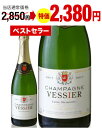 【最大3000円OFFクーポン配布中】ブリュット キュベ デクルベルトNV シャンパーニュ ヴェシエ ( 泡 白 ) シャンパン 特別企画【CP】