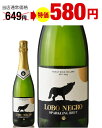【限定特価】ロボ ネグロ ブリュット ブランコNV ( 泡 白 )