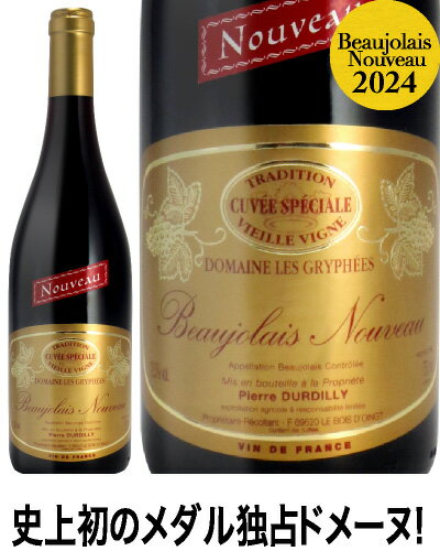 ボジョレーヌーボー・赤ワイン】今年飲みたい高級銘柄の人気 ボジョレーヌーボー・赤ワイン】今年飲みたい高級銘柄の人気