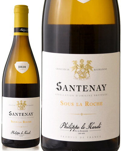 サントネ スー ラ ロッシュ ブラン [ 2020 ]フィリップ ル アルディ ( 白ワイン )