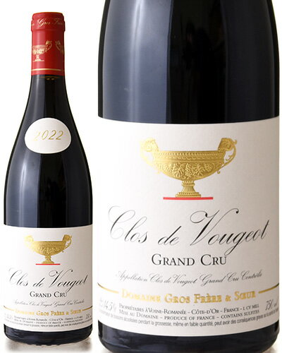 クロ ヴージョ グラン クリュ [ 2022 ]グロ フレール エ スール ( 赤ワイン ) [S]