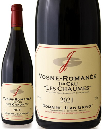 ヴォーヌ ロマネ プルミエ クリュ レ ショーム [ 2021 ]ジャン グリヴォ ( 赤ワイン ) [S]