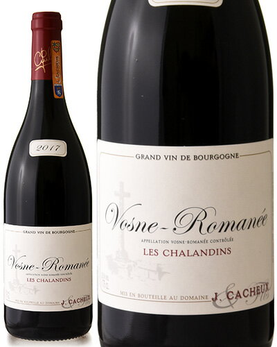 ヴォーヌ ロマネ レ シャランダン [ 2017 ]ジャック カシュー エ フィス ( 赤ワイン )
