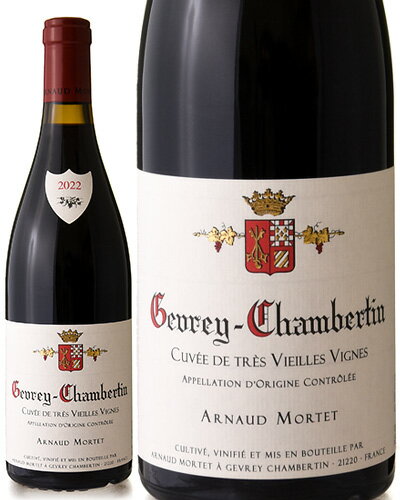 ジュヴレ シャンベルタン キュヴェ ド トレV.V. [ 2022 ]アルノー モルテ ( 赤ワイン )