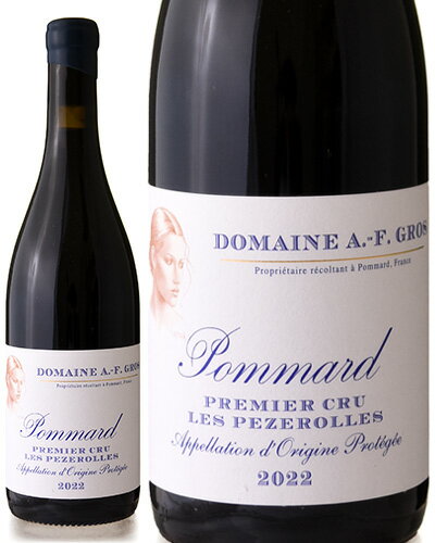 ポマール プルミエ クリュ レ ペズロル [ 2022 ]ドメーヌ アンヌ フランソワーズ グロ ( 赤ワイン ) [S]