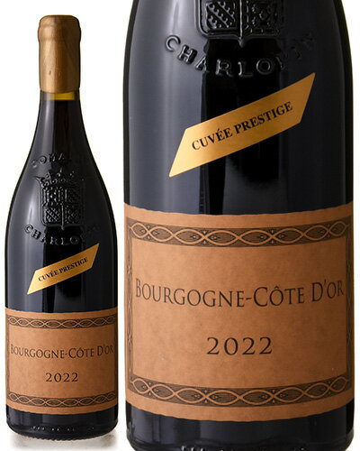 ブルゴーニュ コート ドール ルージュ [ 2022 ]ドメーヌ フィリップ シャルロパン ( 赤ワイン )